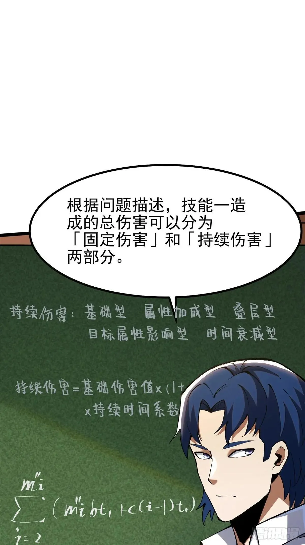 第79话5