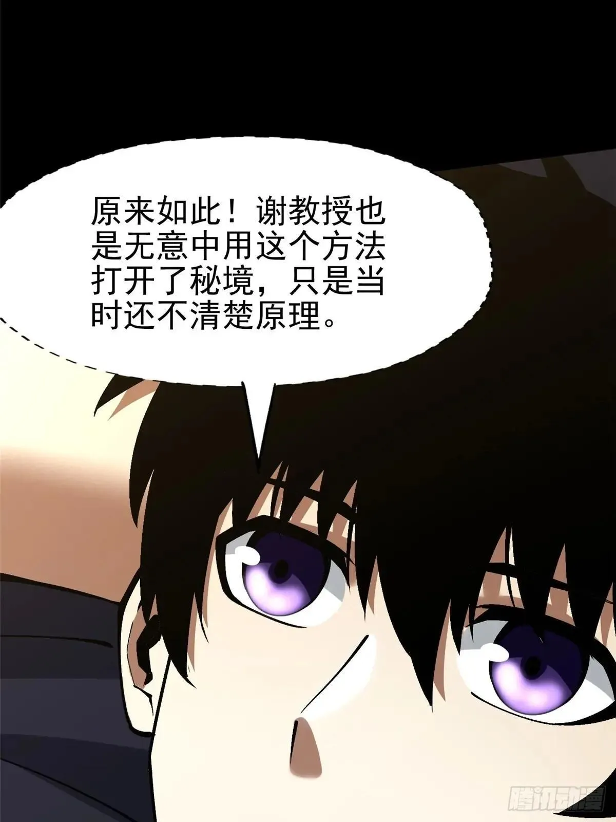 第79话31