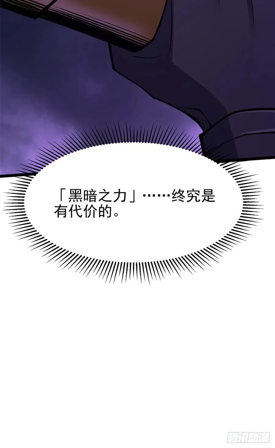 第82话86