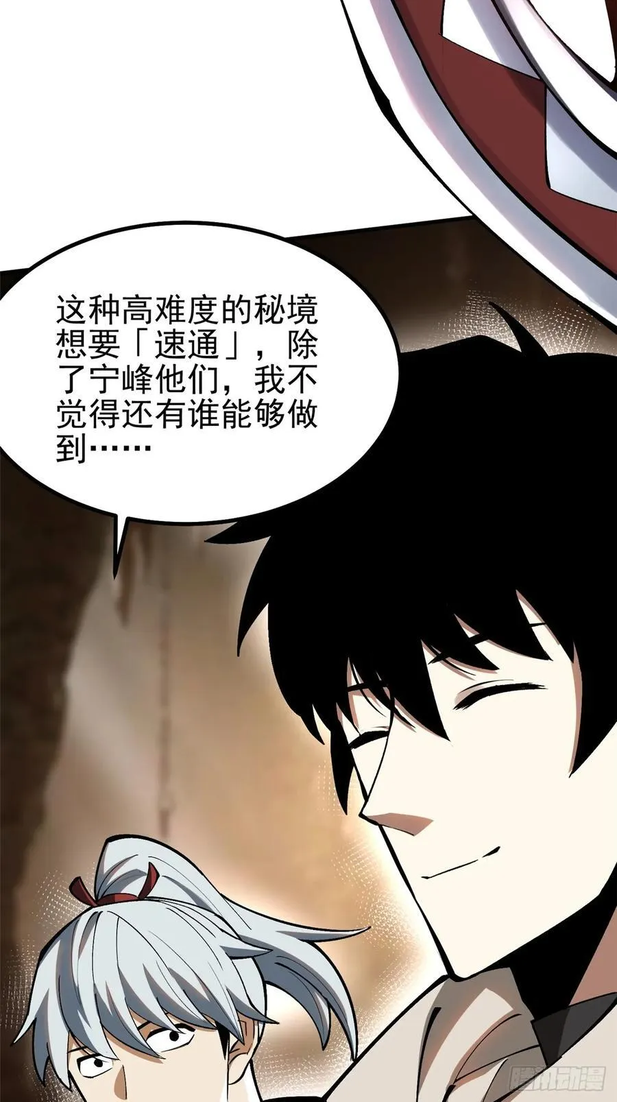 第76话14