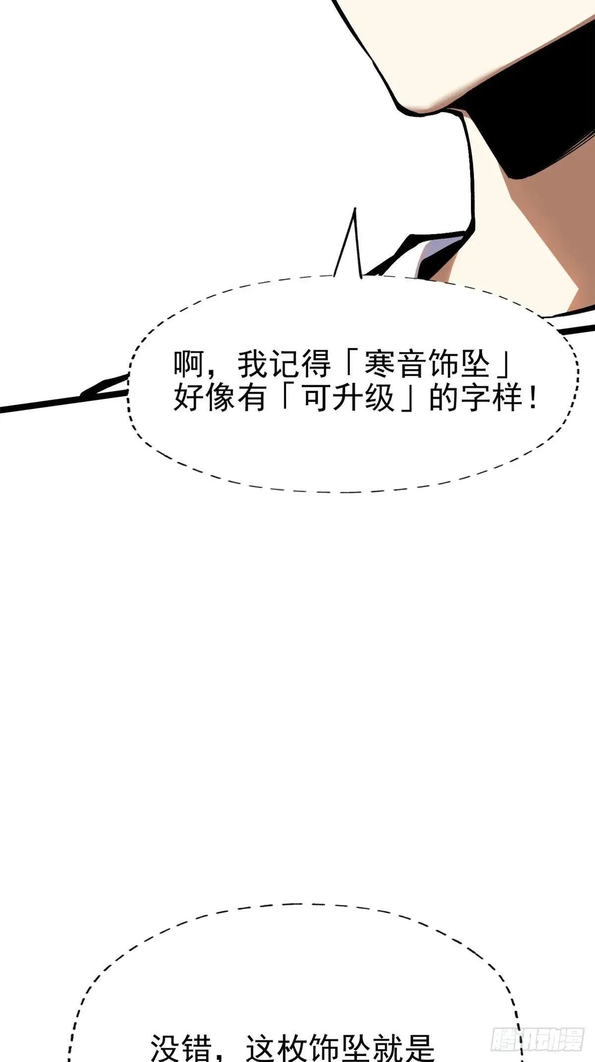 第78话29