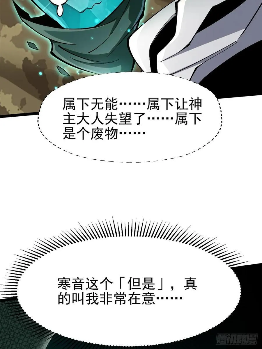 第77话8