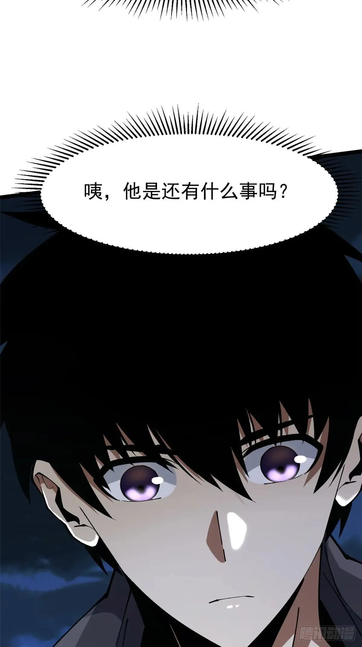 第79话24
