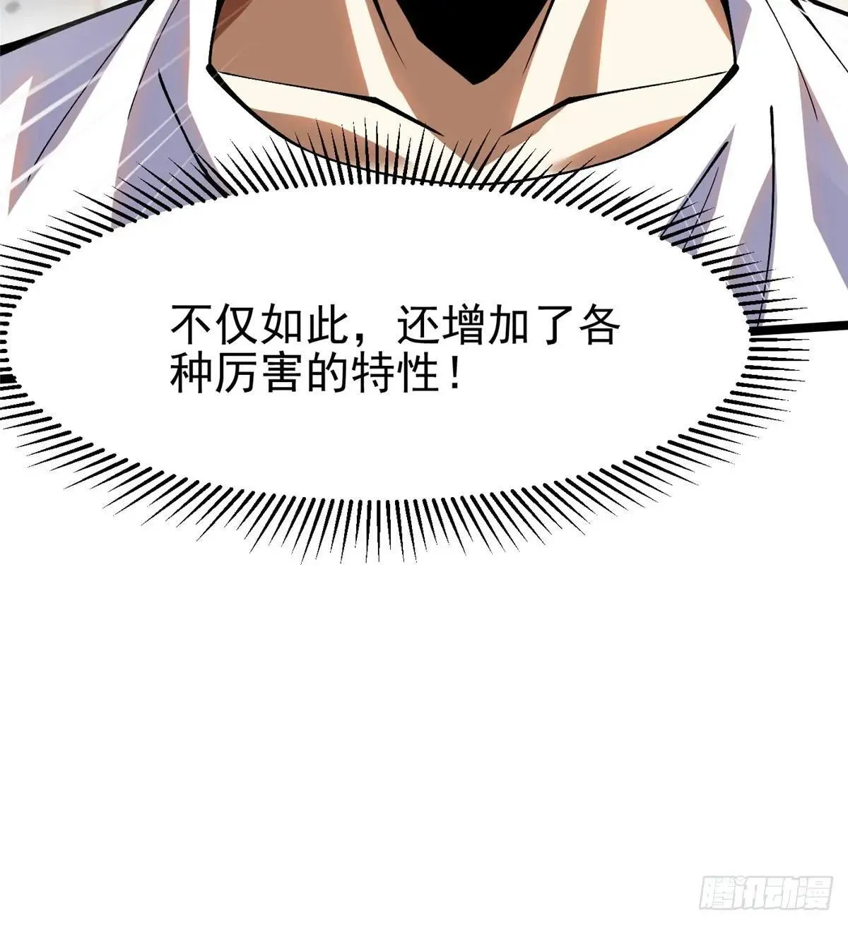 第78话44