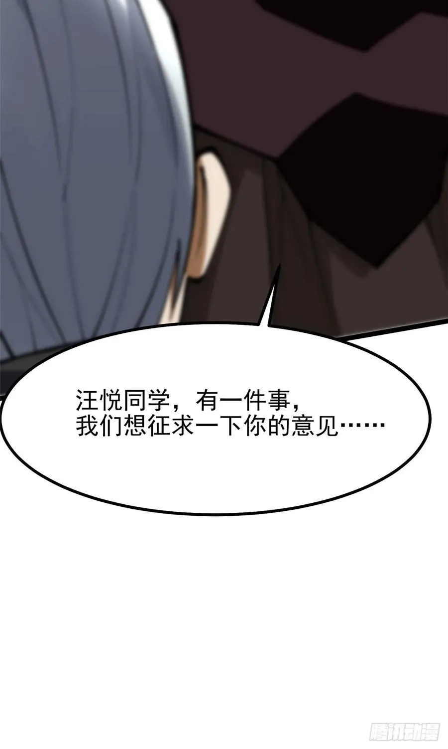 第76话28