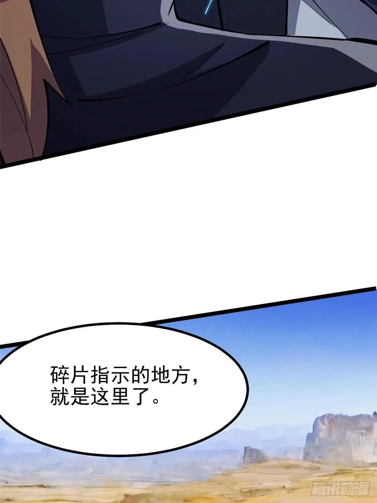 第79话38