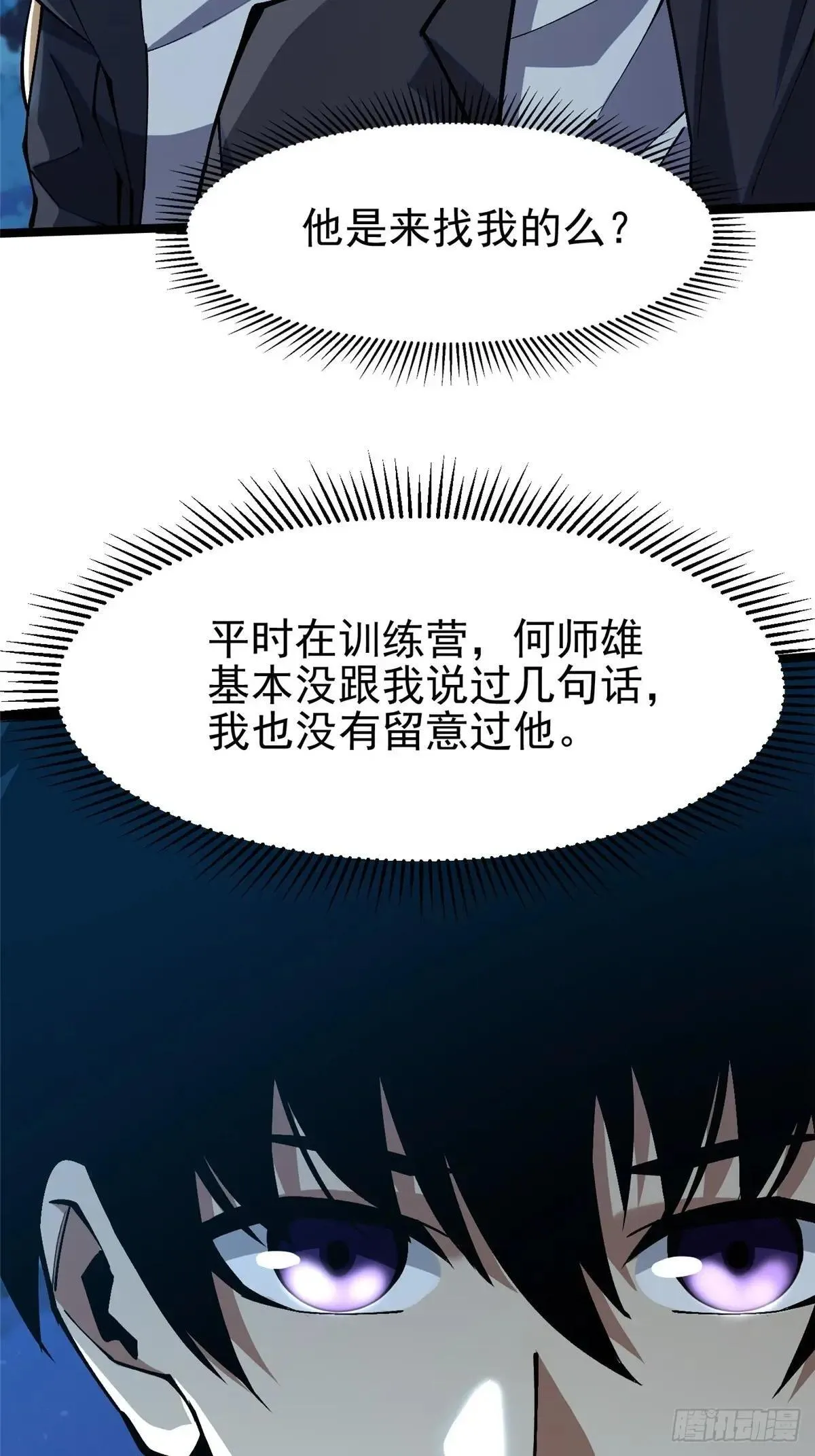 第79话18