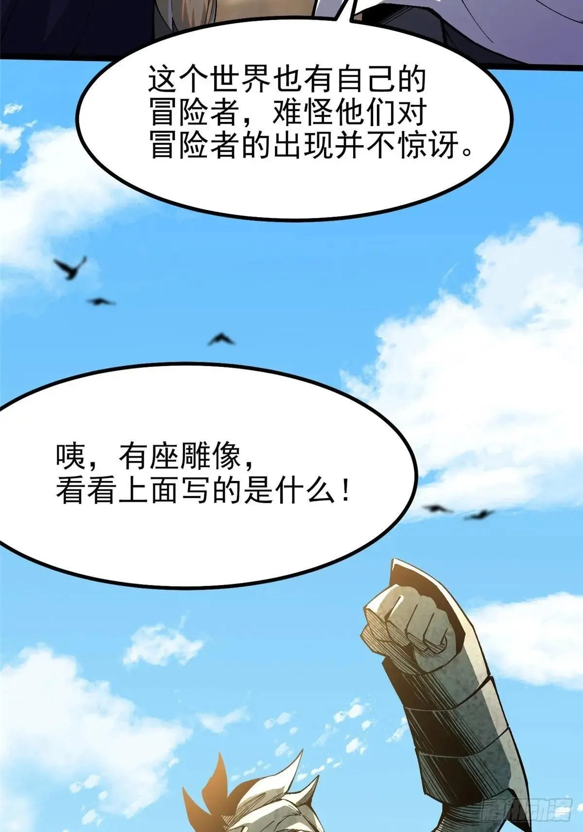 第80话21