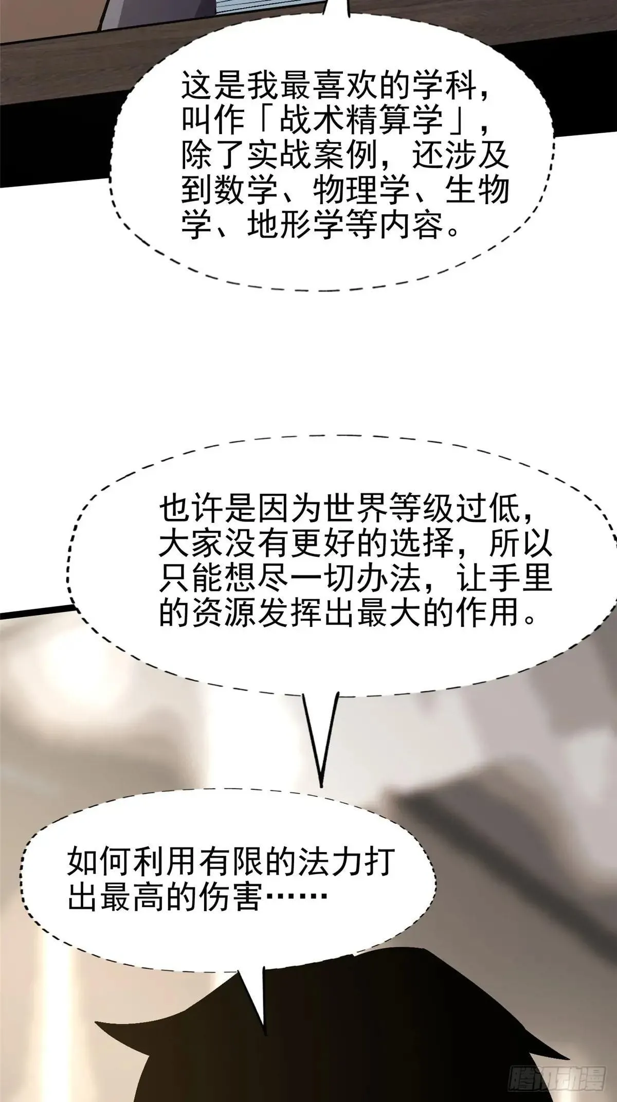 第79话8