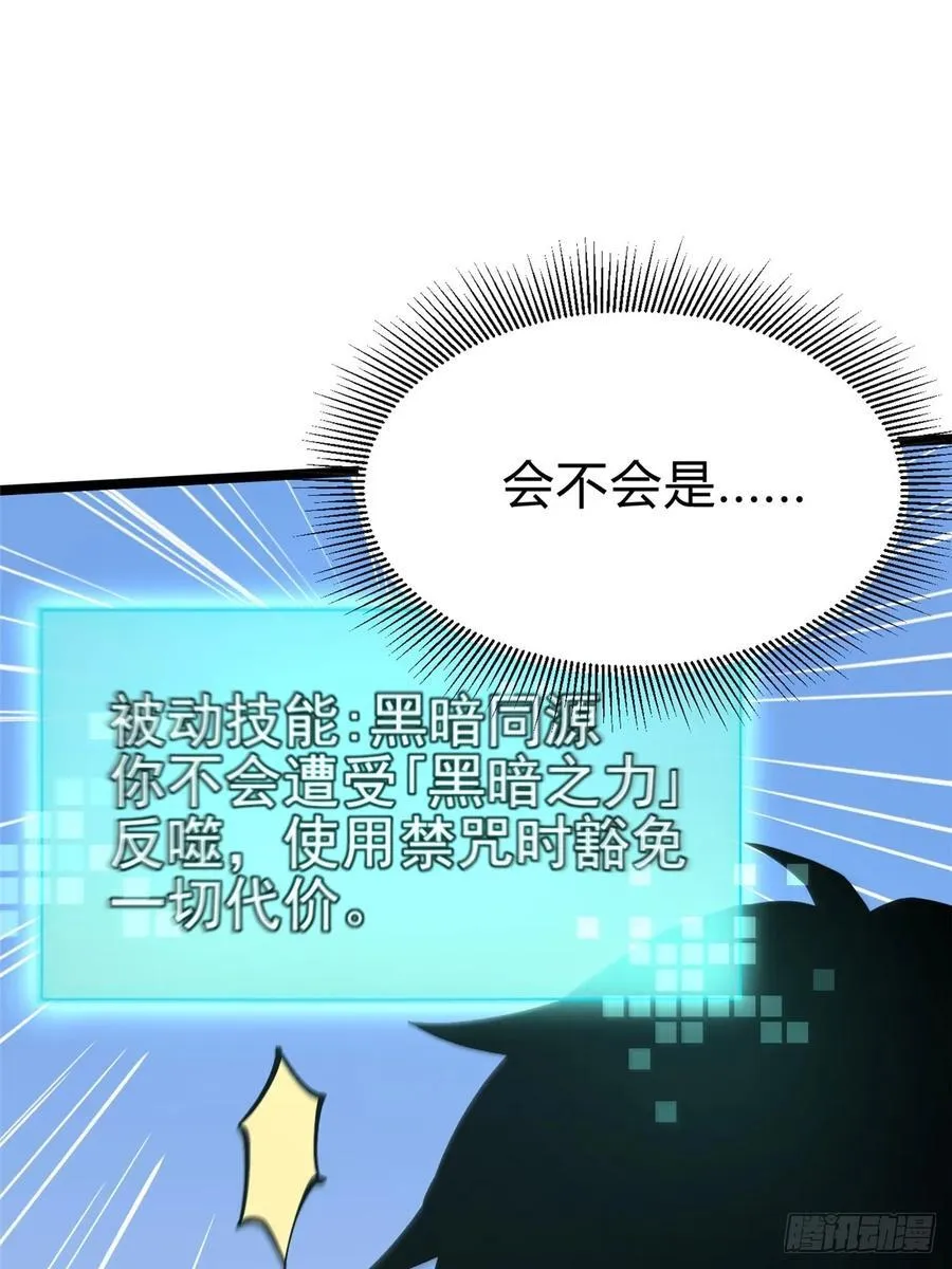 第77话38