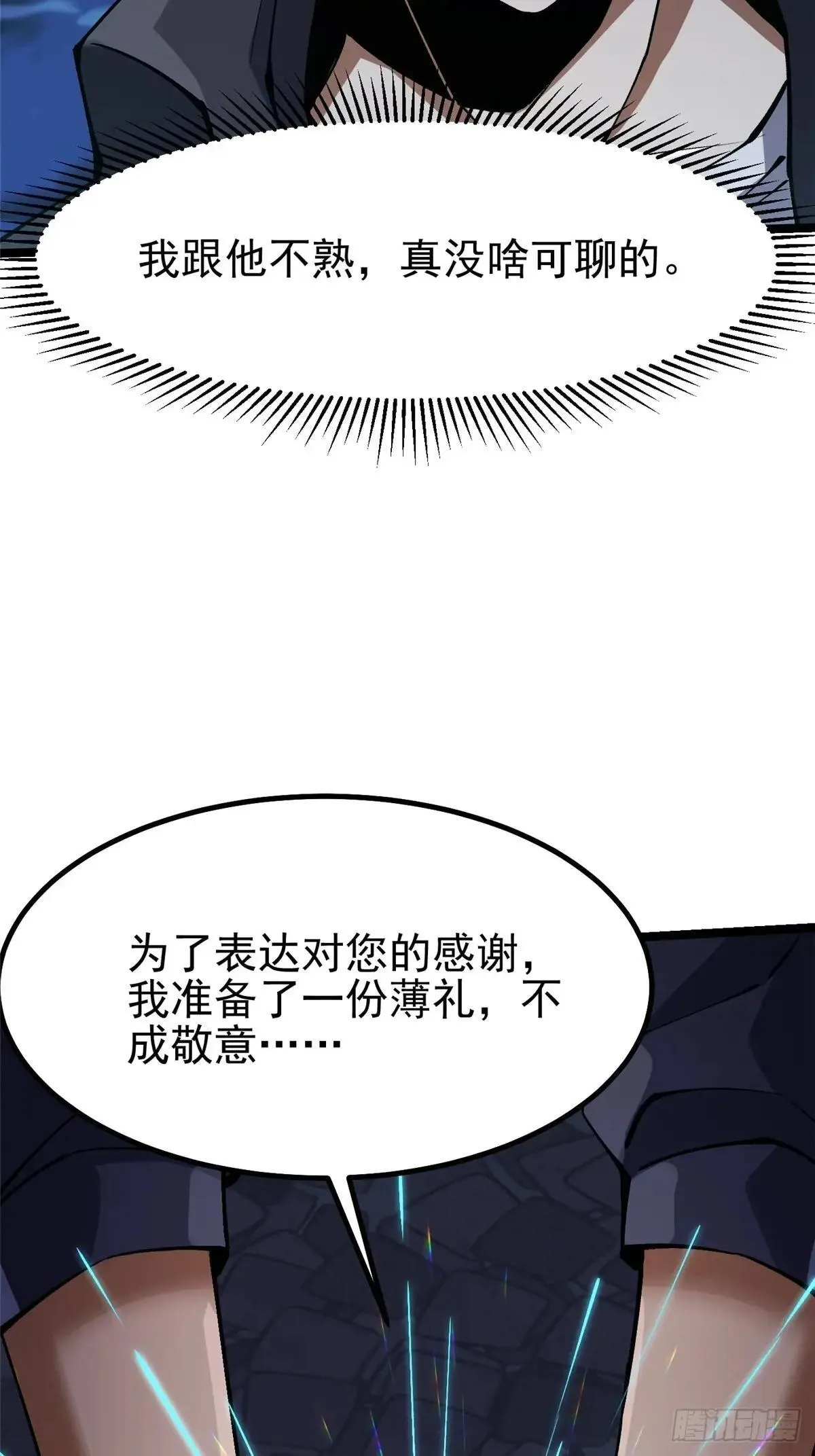 第79话25