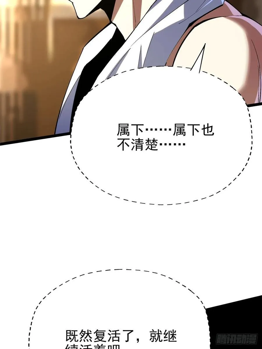 第77话41