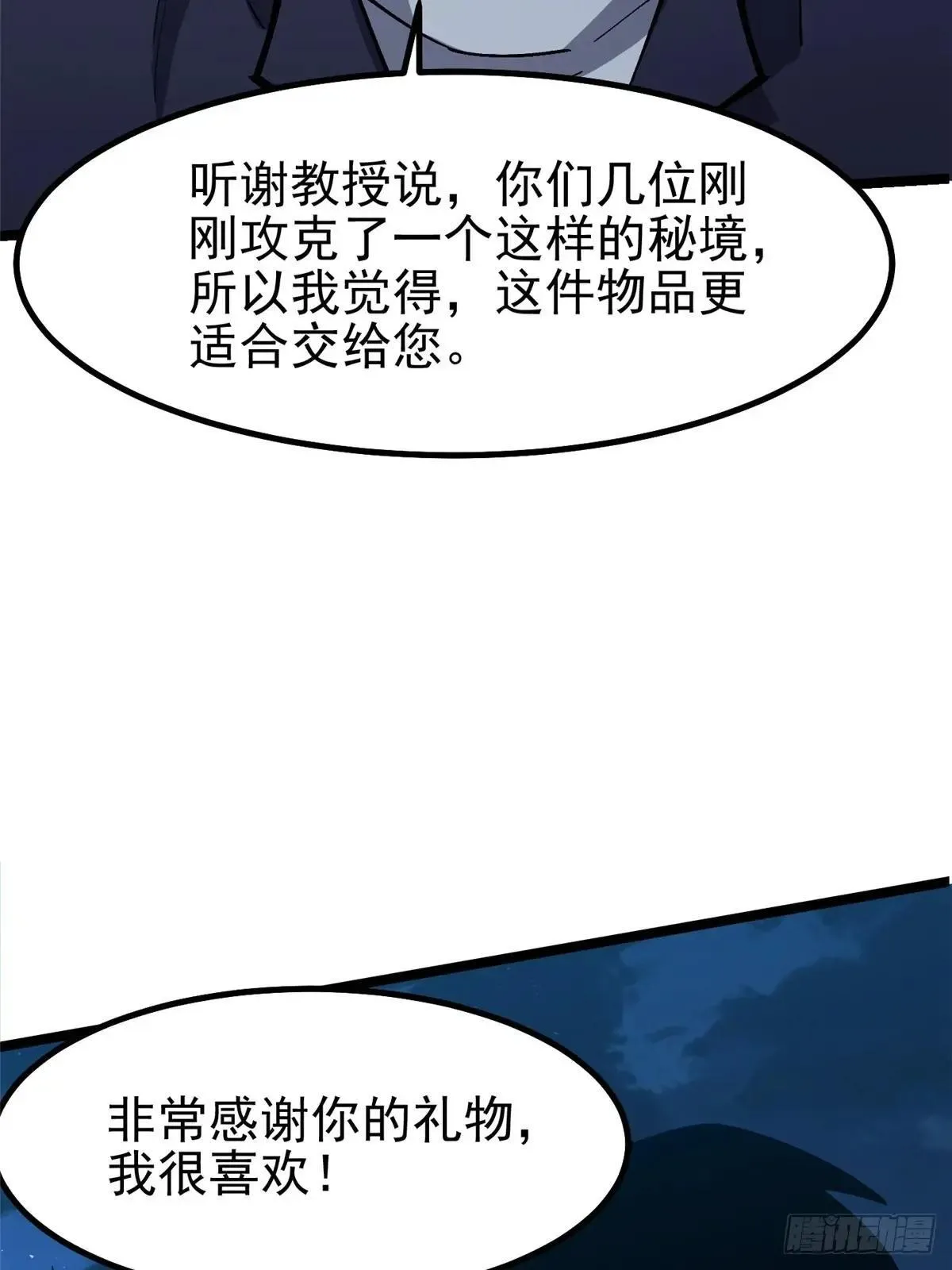 第79话36