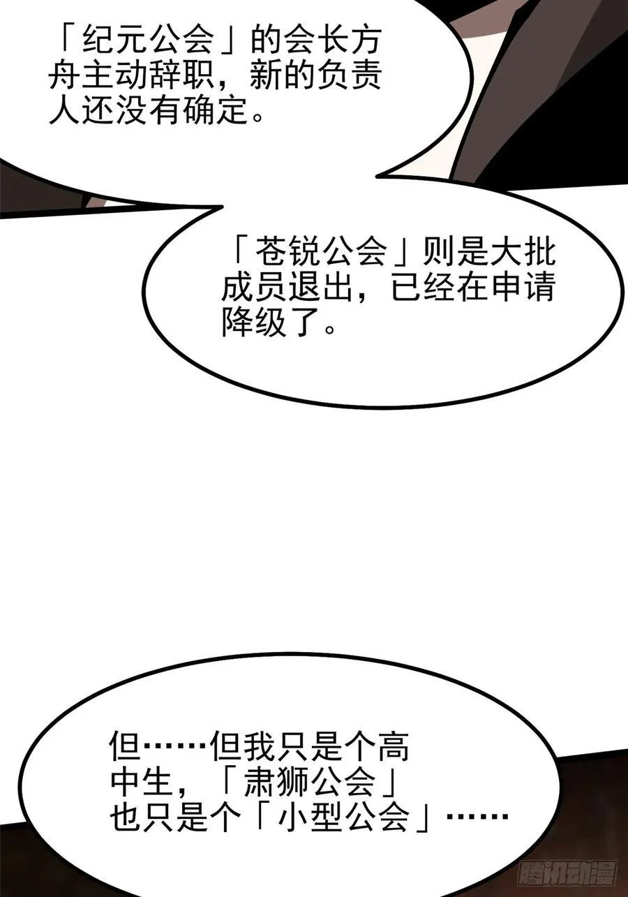 第76话35