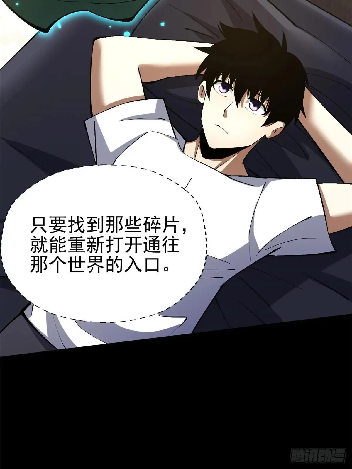 第79话30