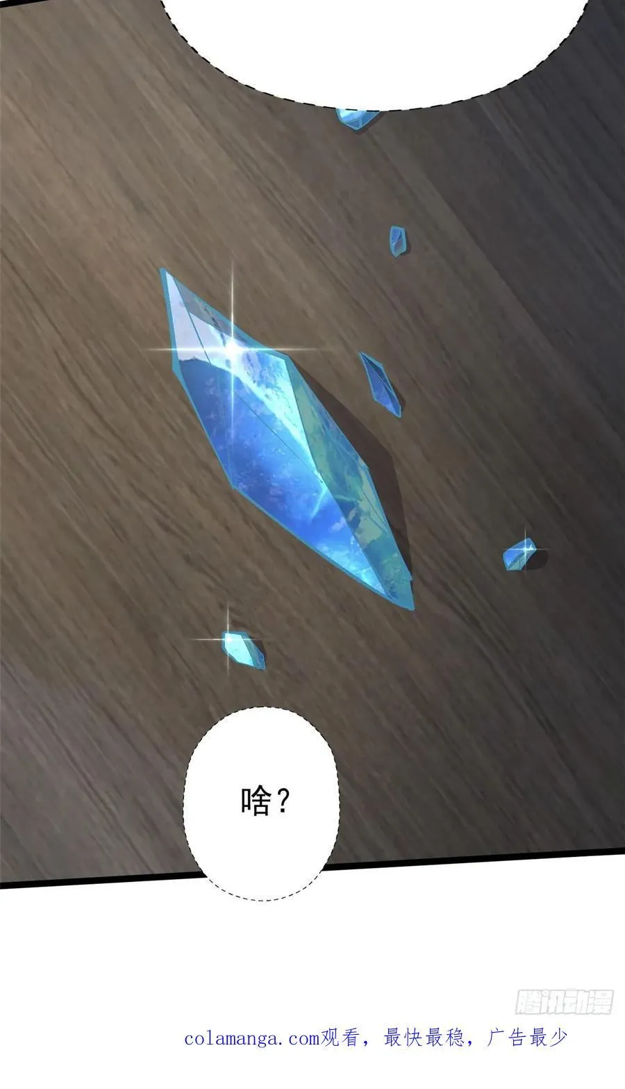 第76话73