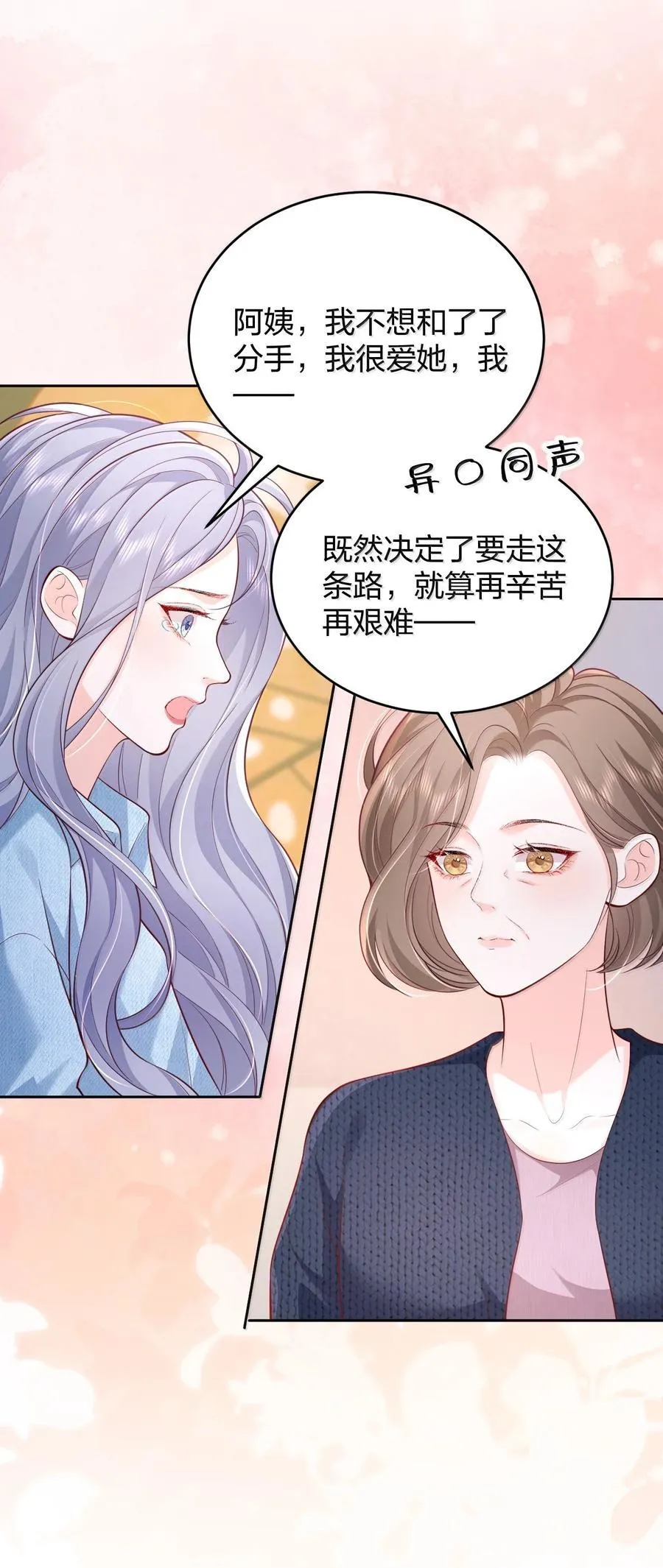 116 爱她的全部23