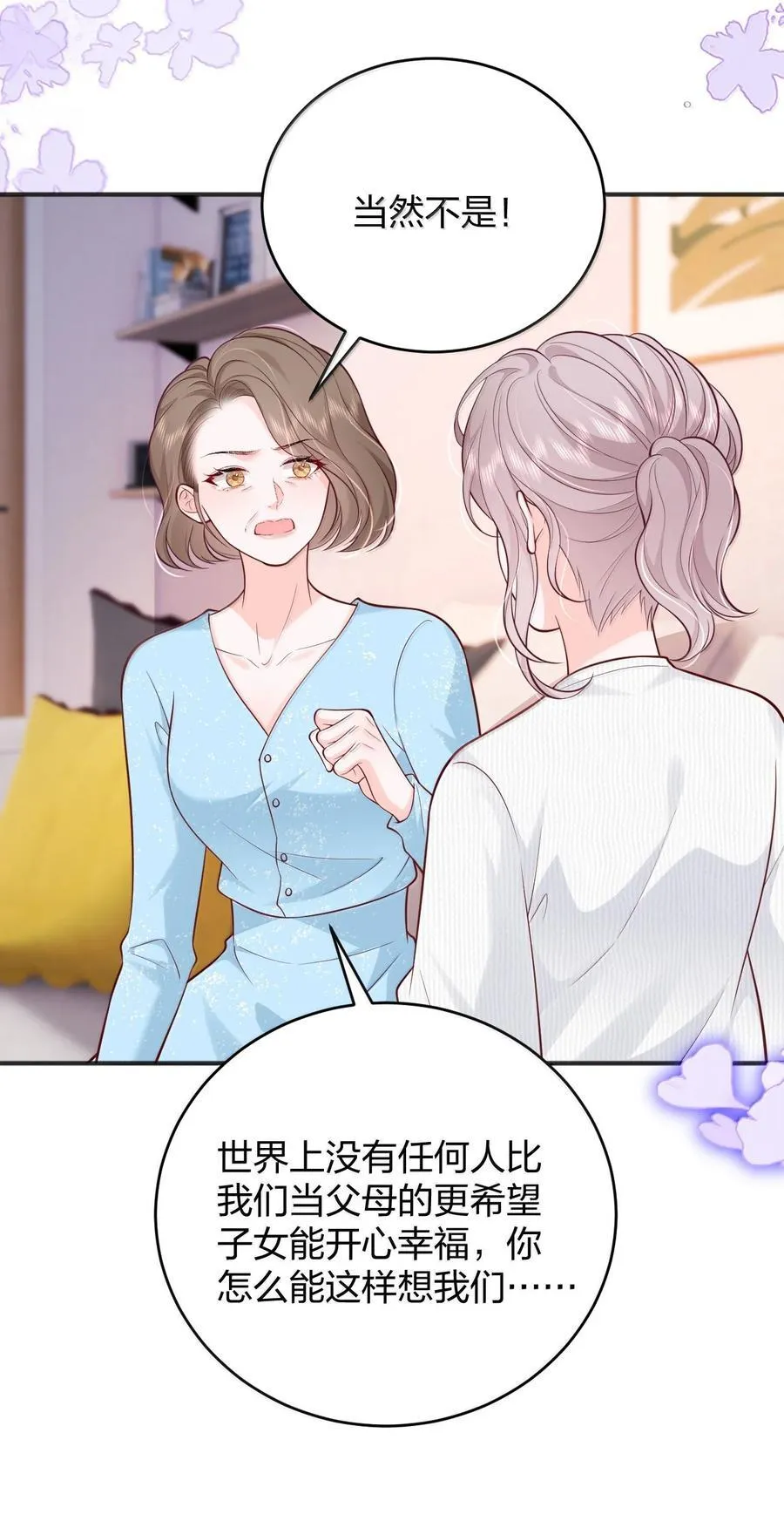 115 我们正在谈恋爱23