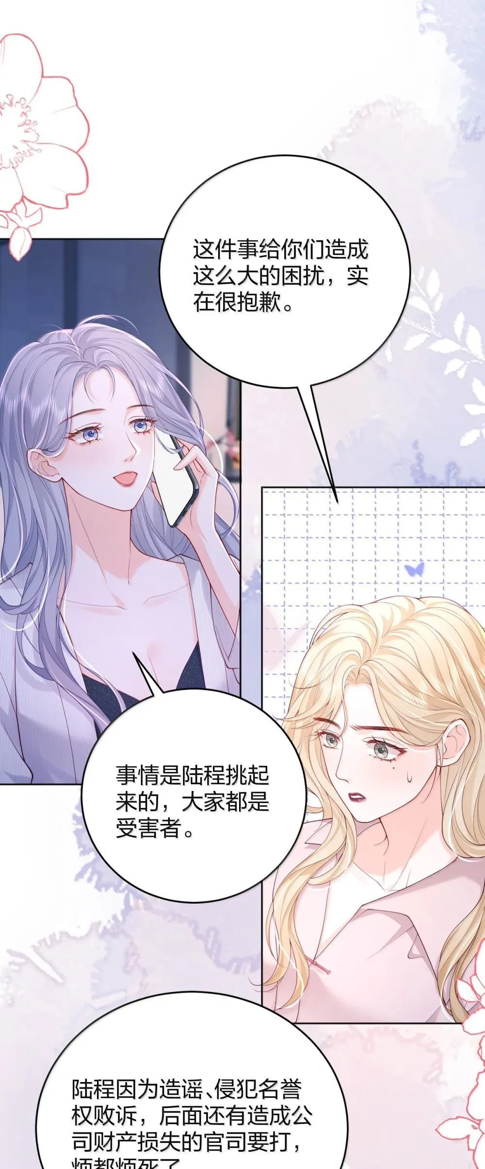 113 被维护的感觉2