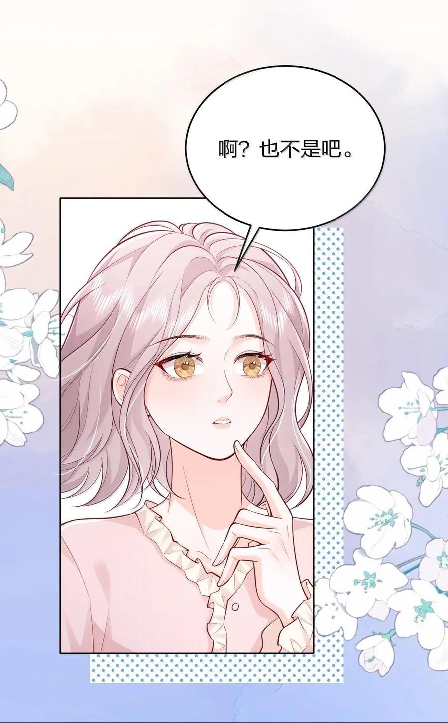 116 爱她的全部7