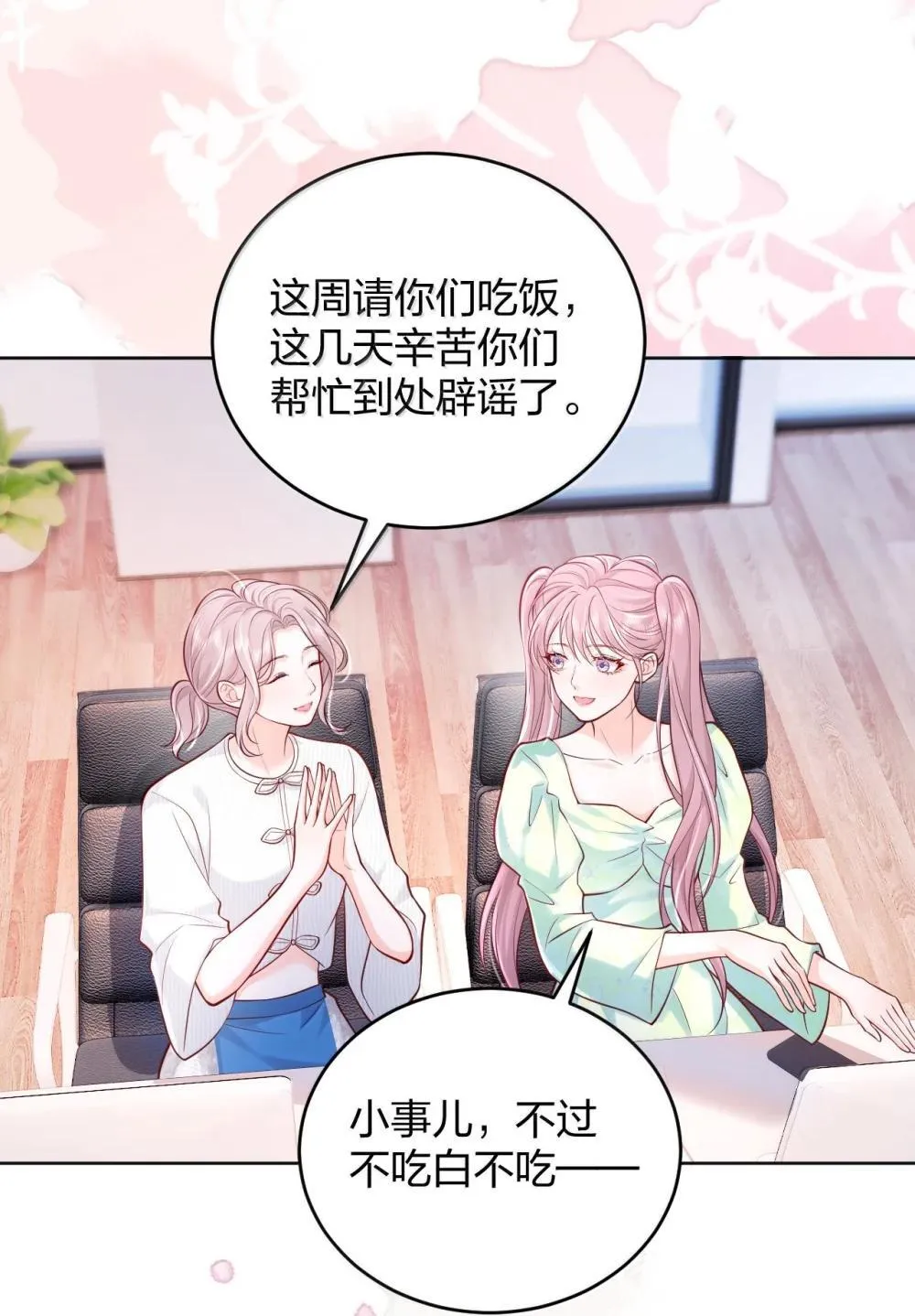 113 被维护的感觉11