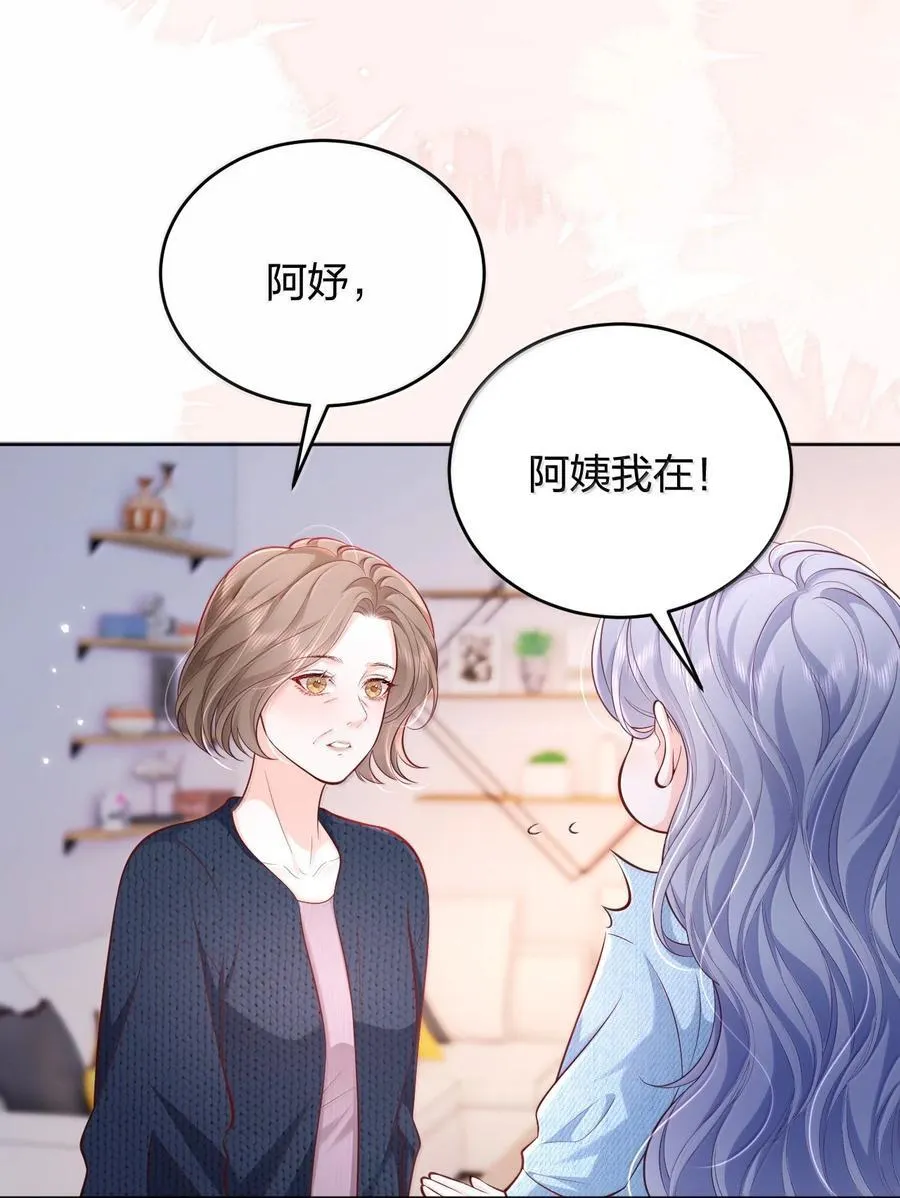 116 爱她的全部21
