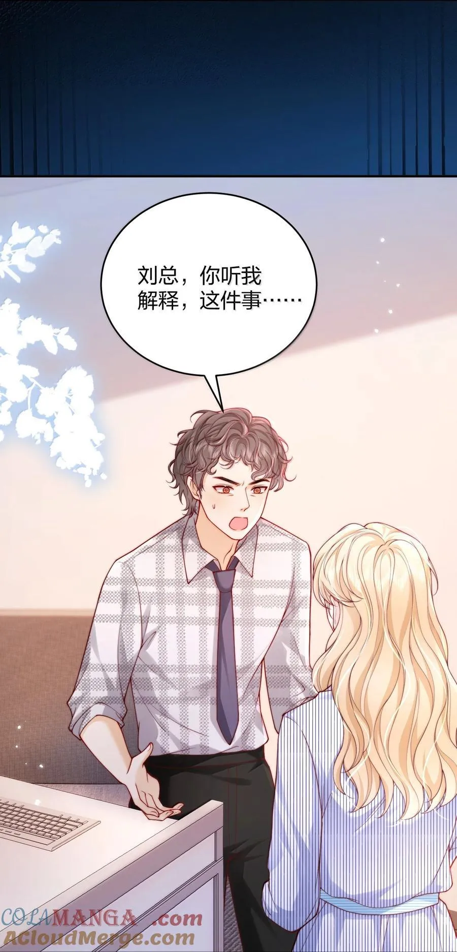 111 我的老婆我来守护6