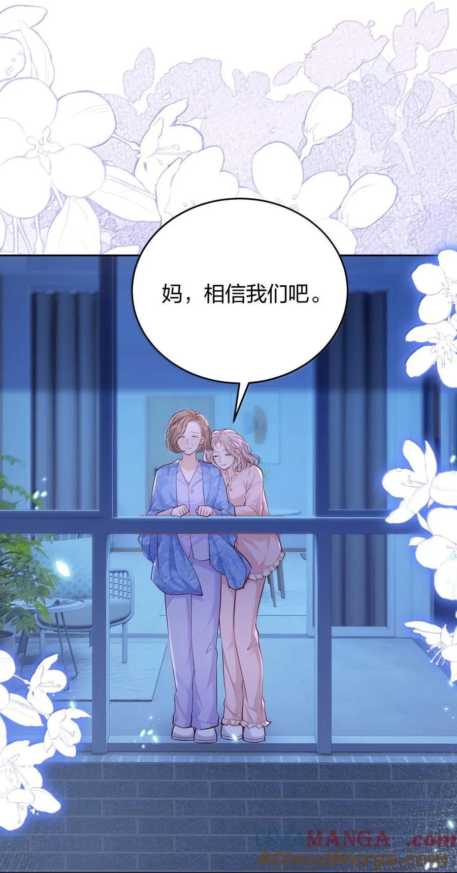 116 爱她的全部14