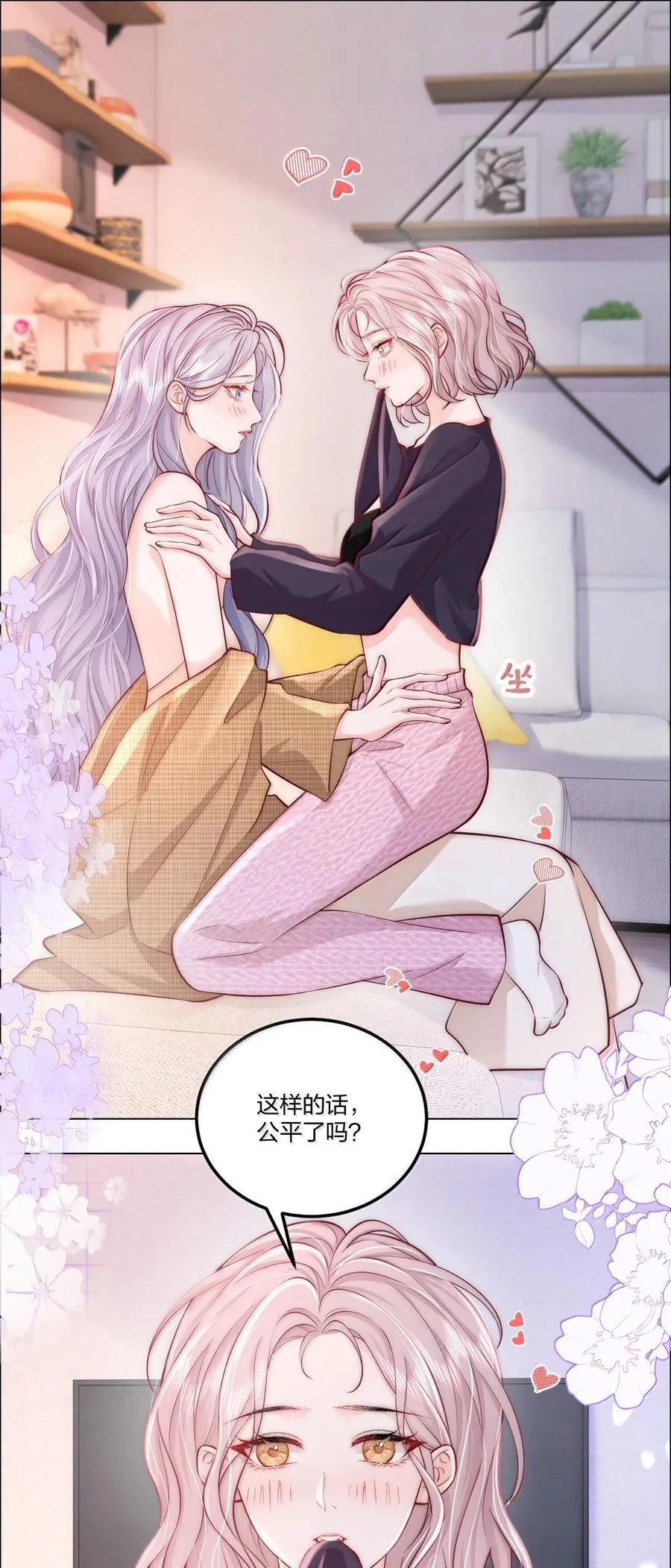 118 更多更好的爱17