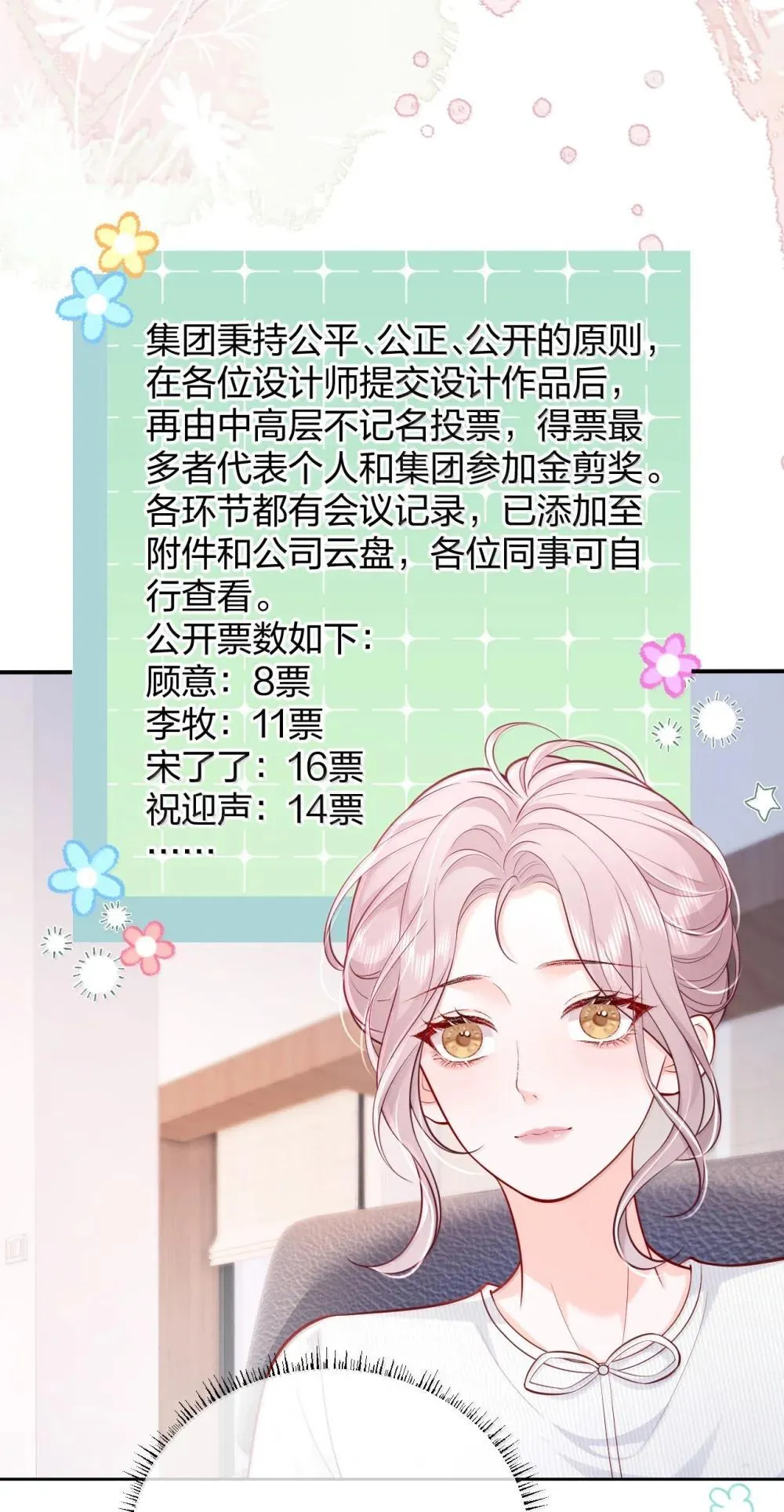 113 被维护的感觉13