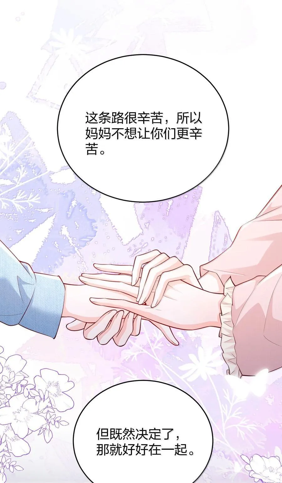 116 爱她的全部33