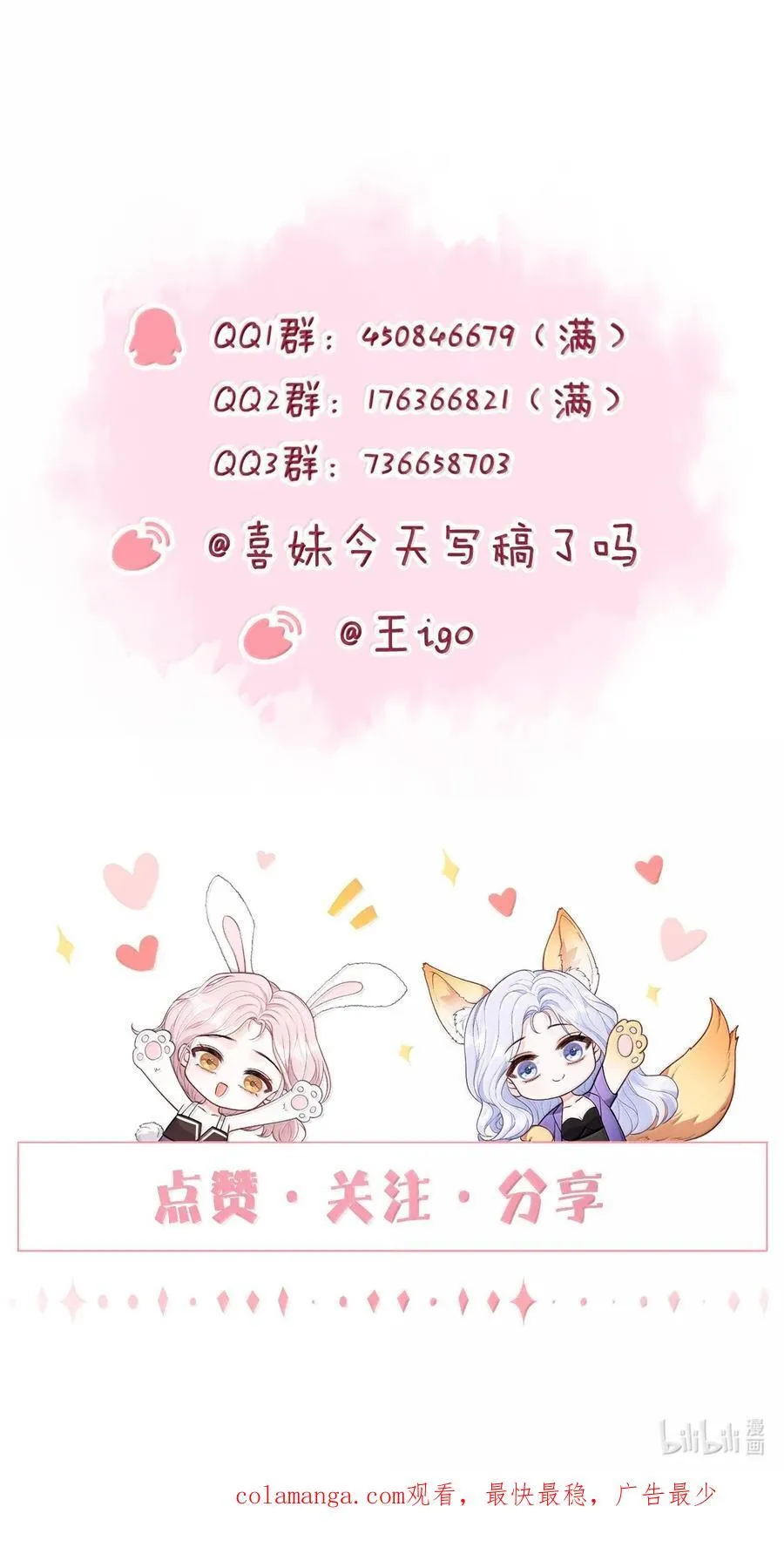 115 我们正在谈恋爱31
