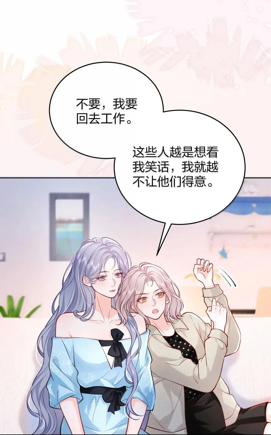 112 有你在，怎么可能阴雨天。19