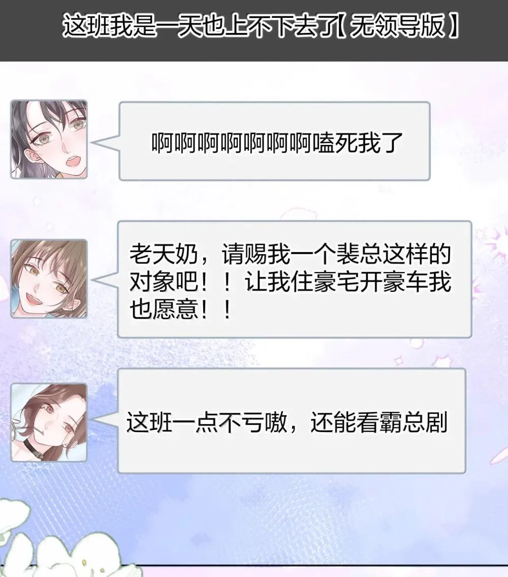 113 被维护的感觉19