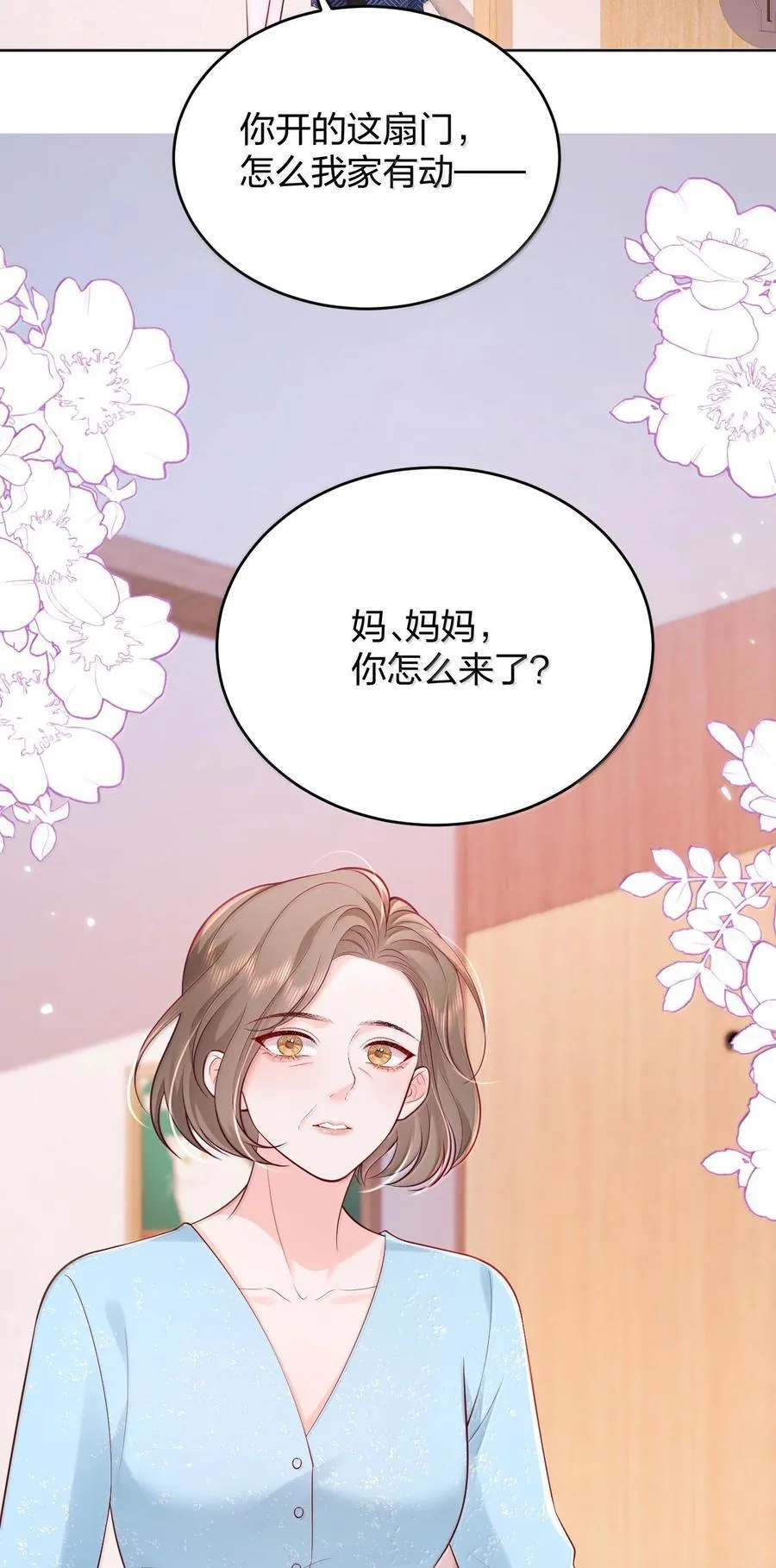 114 妈，你怎么来了？23