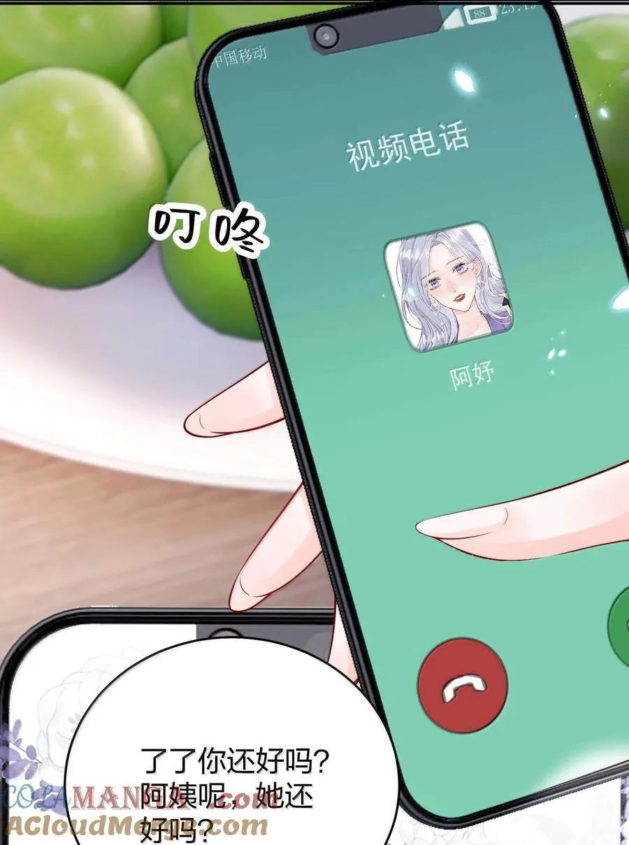 115 我们正在谈恋爱26