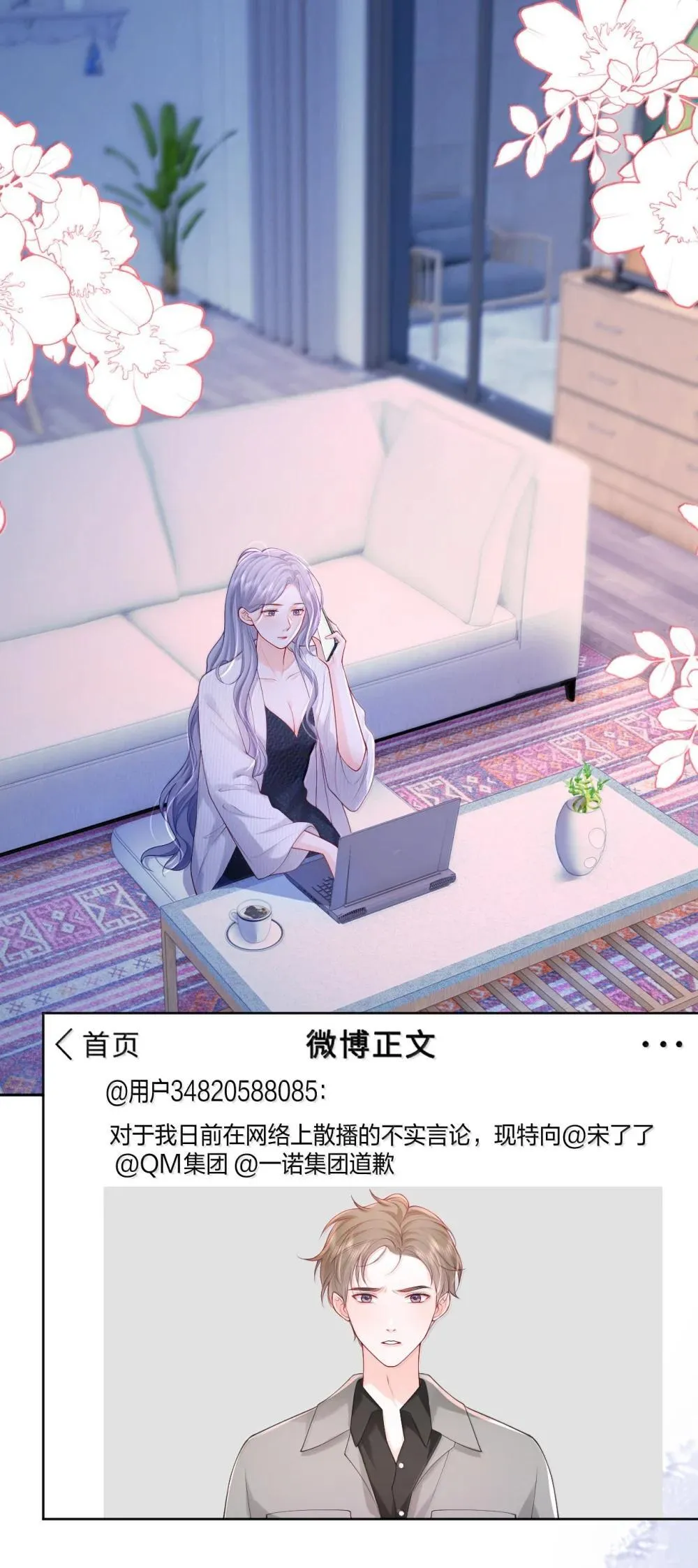 113 被维护的感觉1