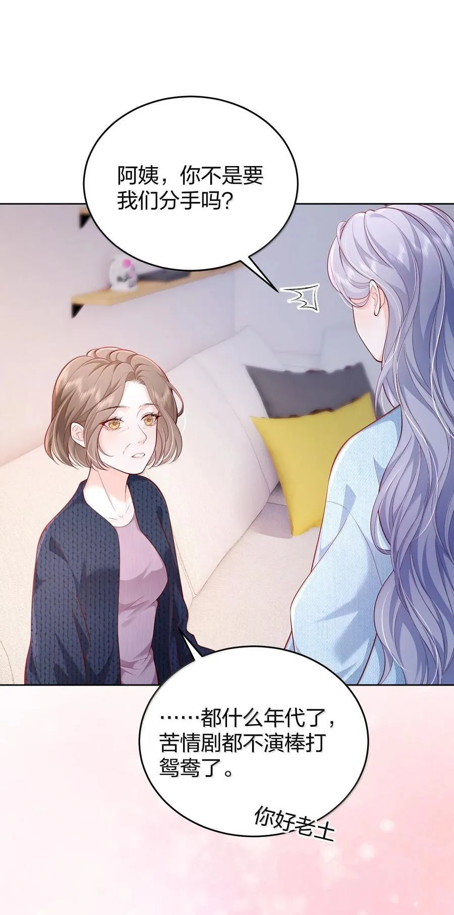 116 爱她的全部25