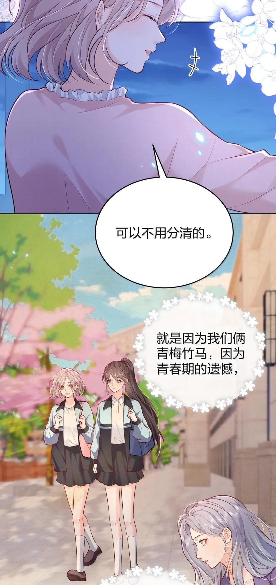 116 爱她的全部11