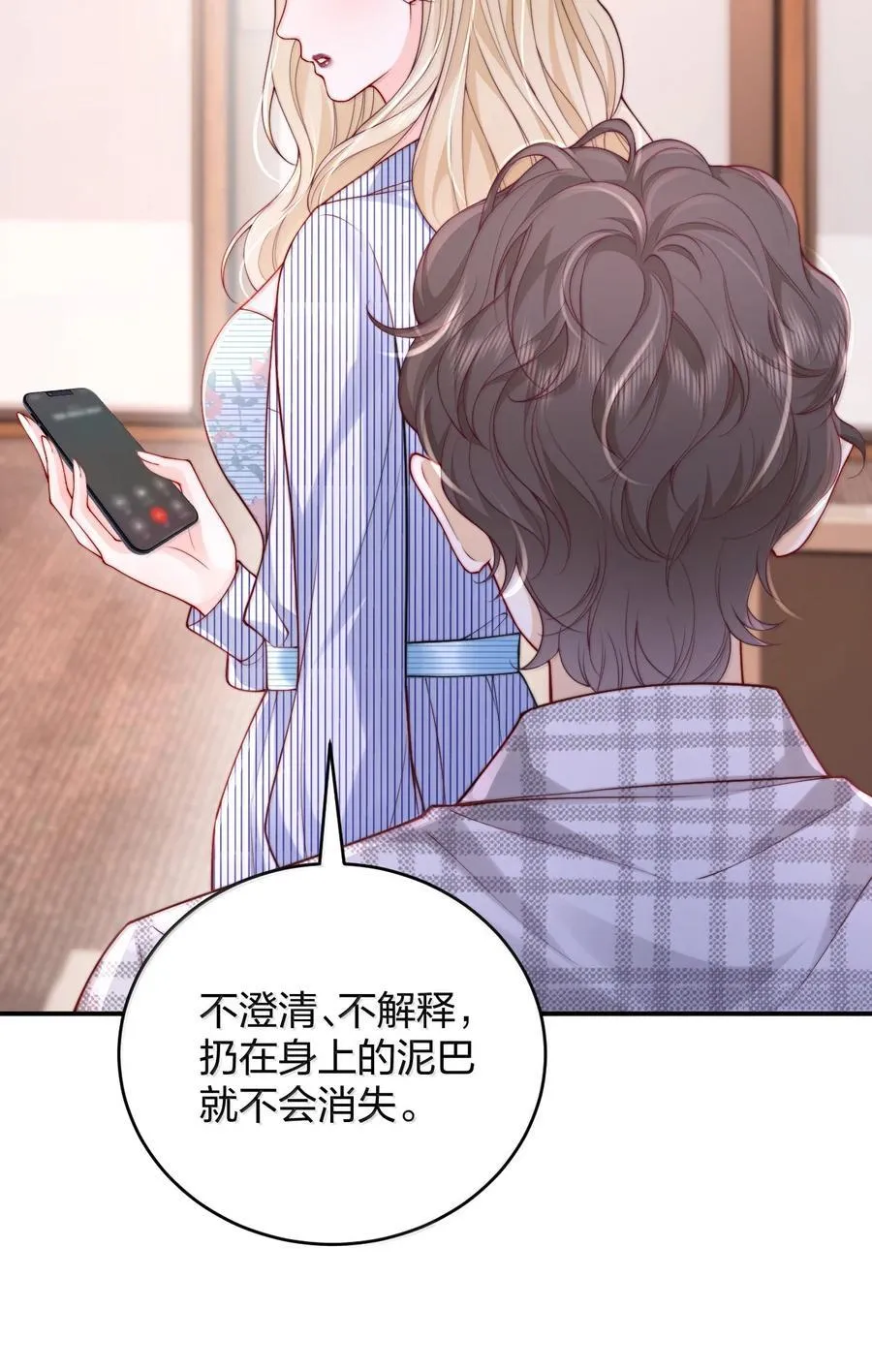 111 我的老婆我来守护15