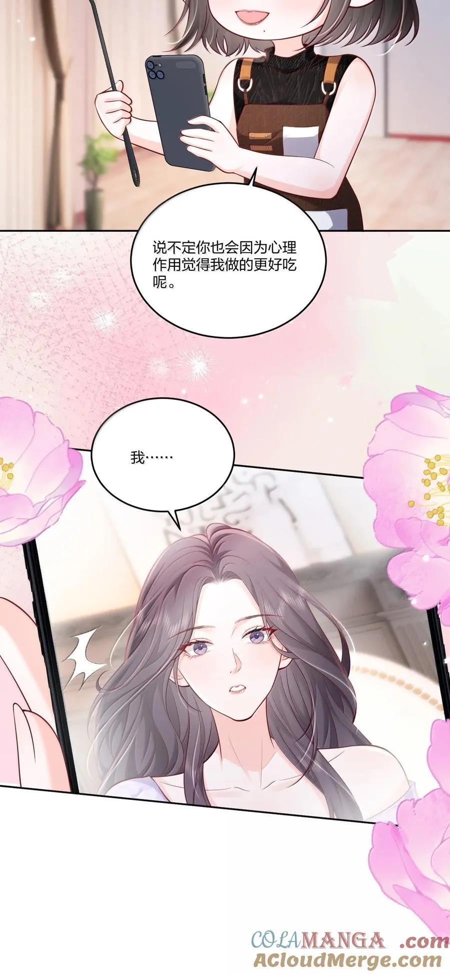 117 恋爱保障8
