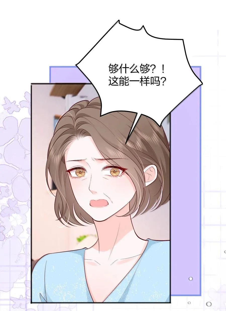 115 我们正在谈恋爱21