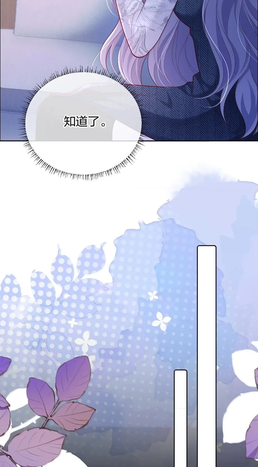 116 爱她的全部3