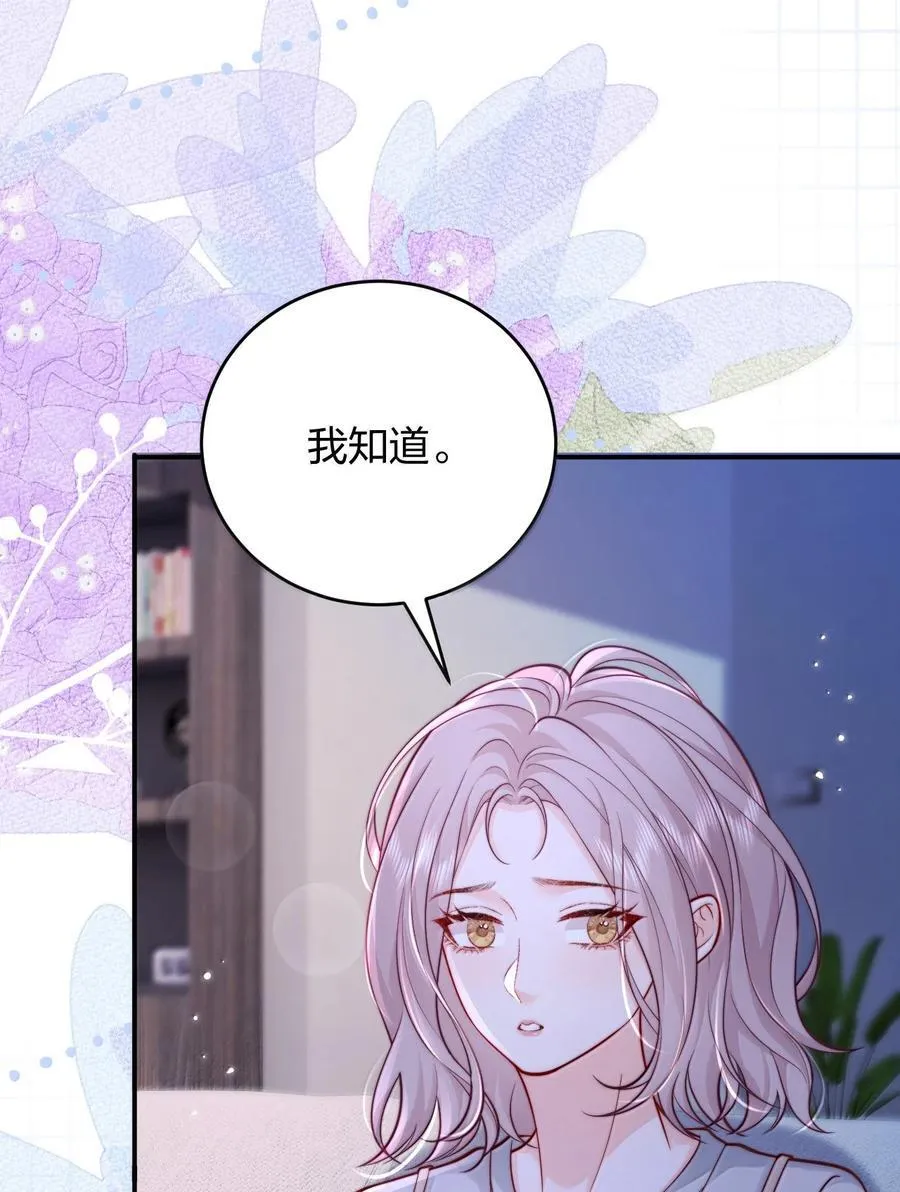 111 我的老婆我来守护21