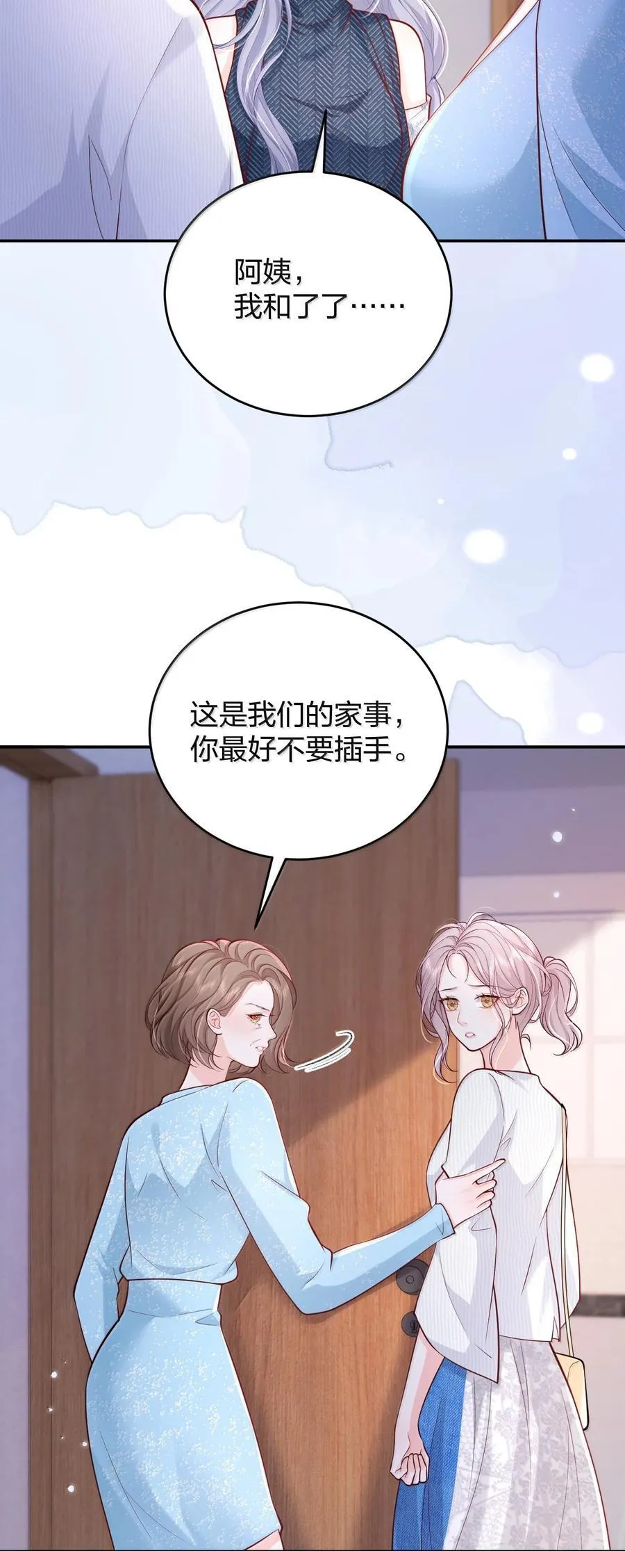 115 我们正在谈恋爱13