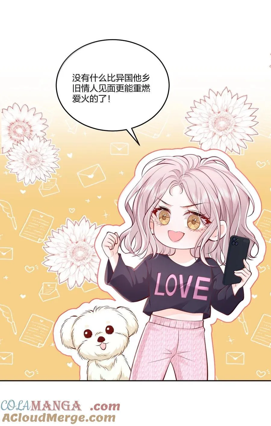 117 恋爱保障16