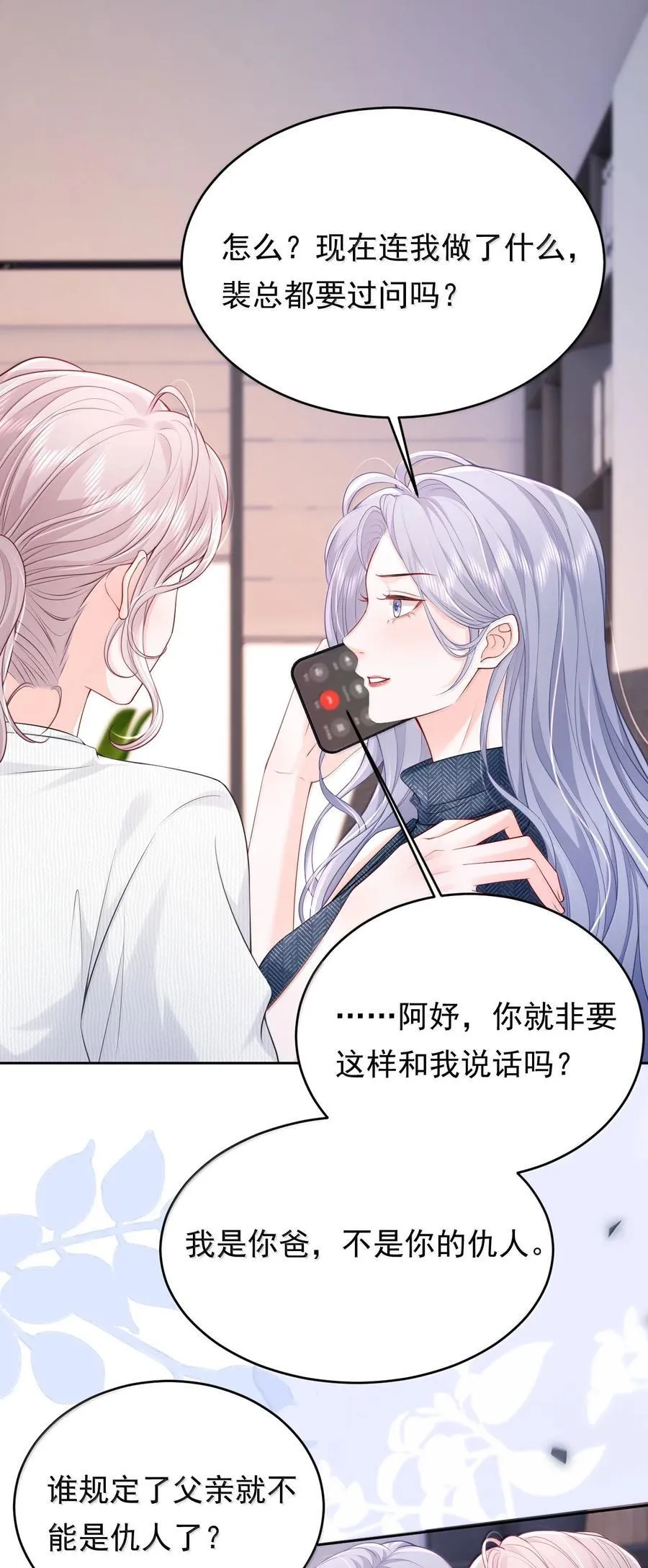 114 妈，你怎么来了？9