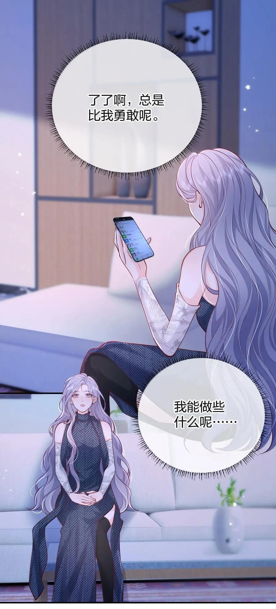 116 爱她的全部1