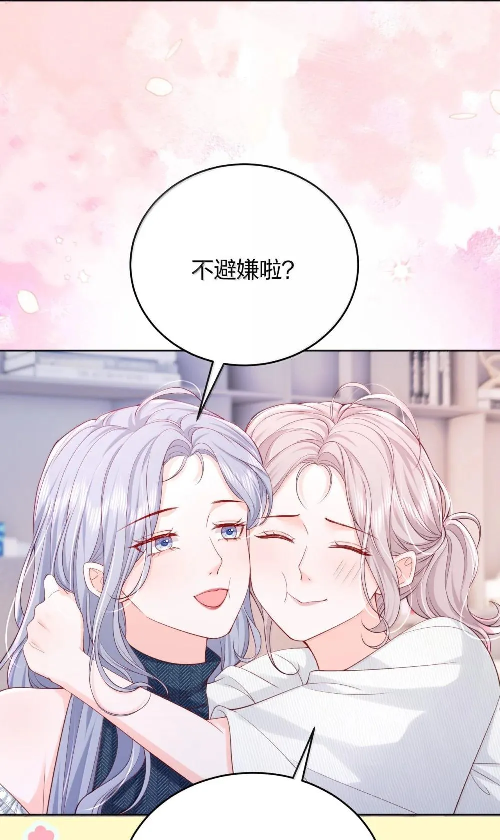 113 被维护的感觉22