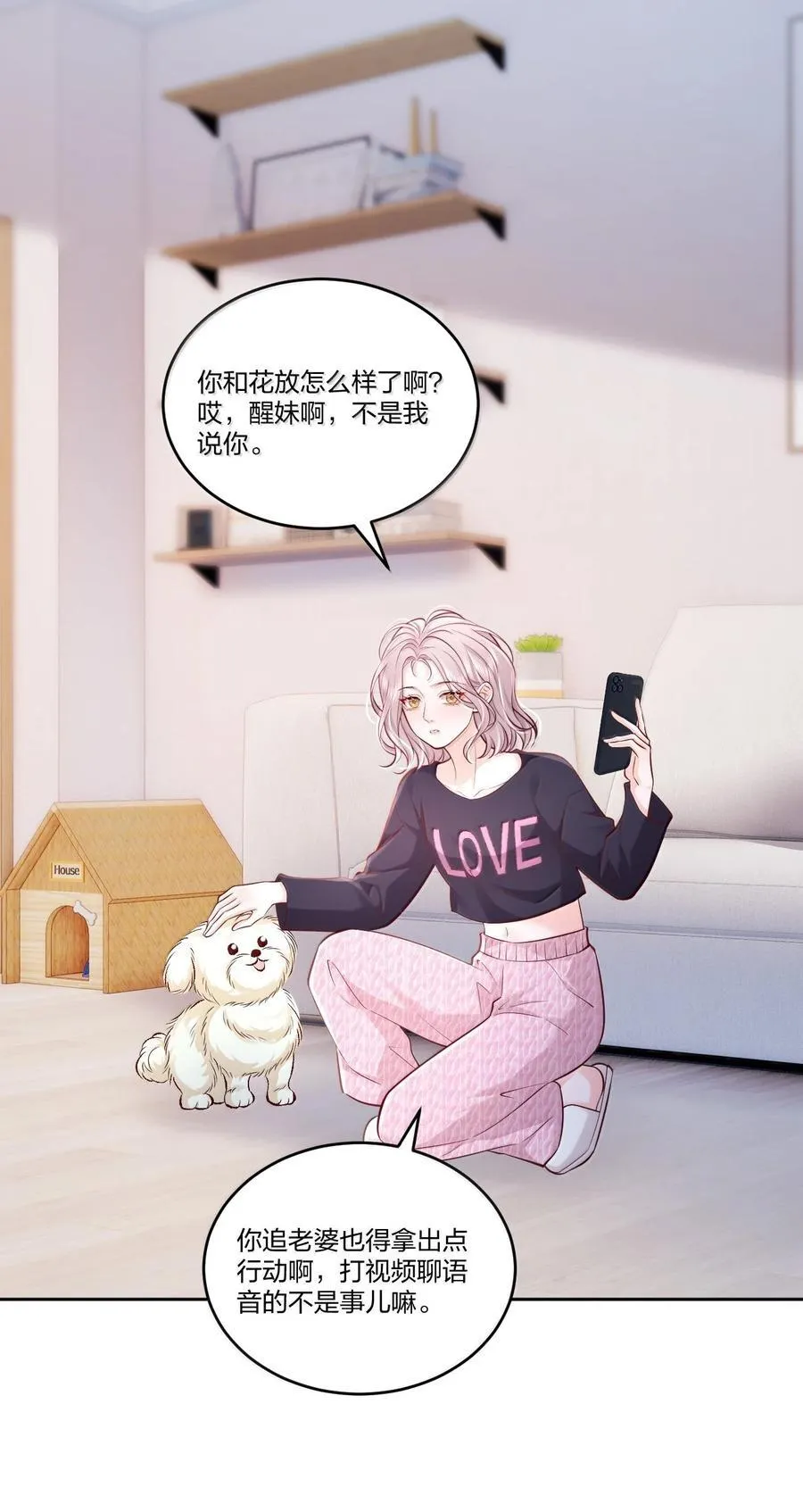 117 恋爱保障15
